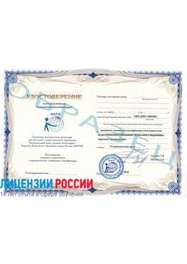 Образец удостоверение НАКС Северодвинск Аттестация сварщиков НАКС